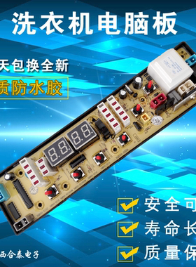 吉德洗衣机电脑板XQB60-9218 XQB60-9216A2P 0506