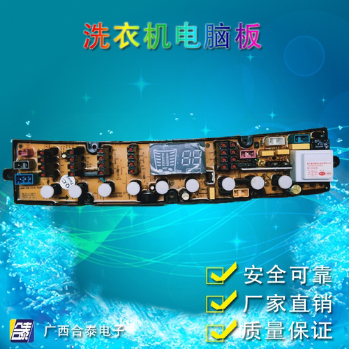 海信洗衣机电脑板XQB90-Q09YZ XQB100-Q09YZ 主板QS27FBZ QS27