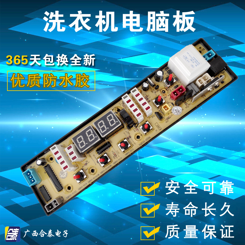 吉德洗衣机电脑板XQB60-9218 XQB60-9216A2P 0506