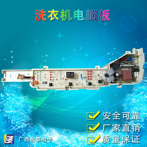 海尔洗衣机XQB75-M1258 004PG EB65M2JD 004PG电脑板