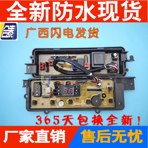 适用松下洗衣机XQB65-Q6121 QA6121 T6121ETS-1203电脑主板显示板
