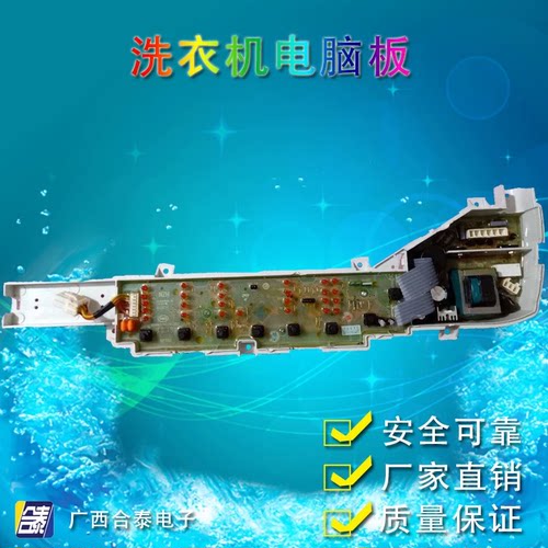 适用海尔洗衣机XQB60-Z1626 B65688Z21 B75688Z21主板004ZK电脑板