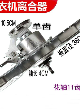 海尔洗衣机配件0030805973 XQB60-7288A XQB55-0528离合器 5973