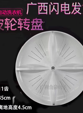 三洋洗衣机波轮XQB70-688/S8218/D718YS/S718/M718/S1139转盘底盘