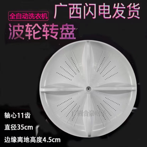 三洋洗衣机波轮XQB70-688/S8218/D718YS/S718/M718/S1139转盘底盘