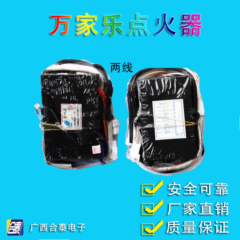 万家乐强排燃气热水器维修配件DHS-B7K/B7A/B7BK脉冲点火器控制器