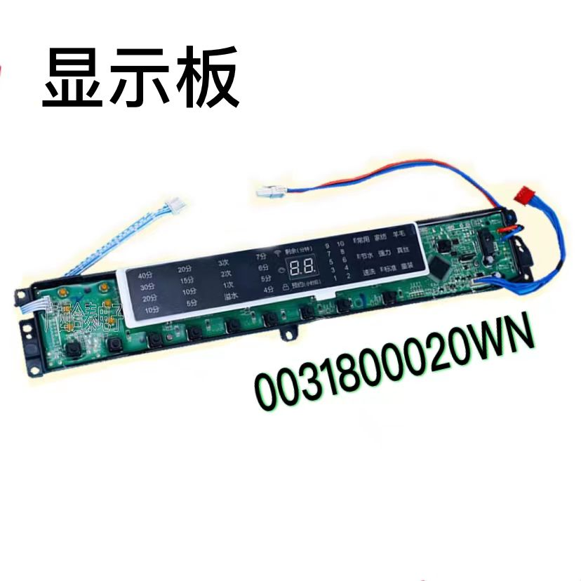 适用海尔洗衣机电脑控制板XQB75-F15288S S85188Z61电源板020WN