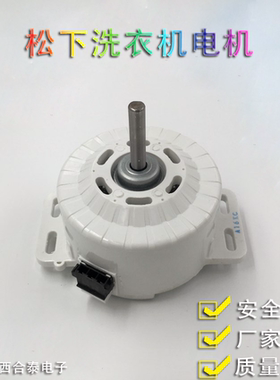 松下洗衣机电机VTM114C180HU(56204) 4P 180W洗衣机电机电动马达