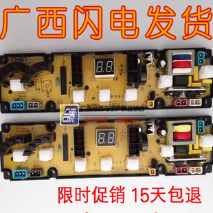 2099B ZR2255 XQB65 全新 8651 金羚洗衣机电脑板HF