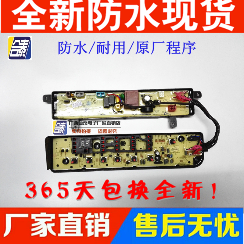 适用美的MB70-3000DS TB65-1268DS MB65-3000D 小天鹅TB75-Q1098D