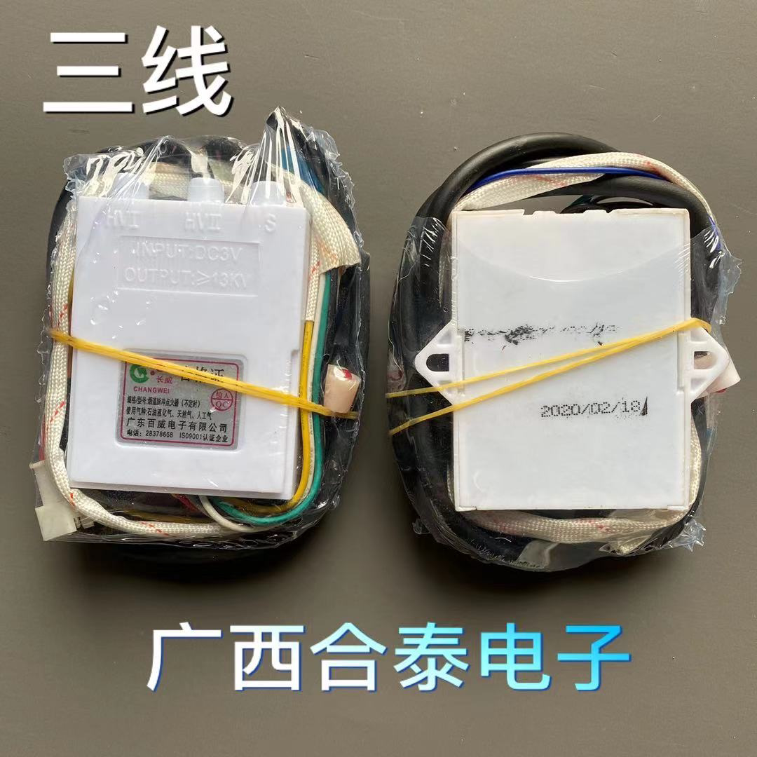 通用3v烟道式燃气热水器电子脉冲点火器单双点火防干烧控制器配件