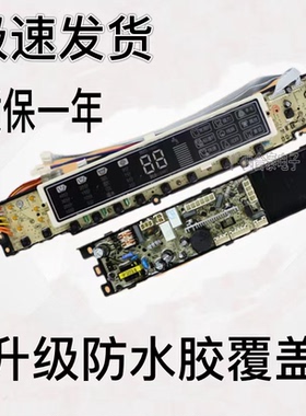 适用海尔洗衣机电脑板XQB80-Z1216至爱Z1226S XQS75-Z1216 020TA