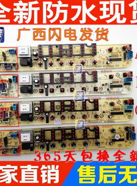 小天鹅洗衣机TB50-1168G电脑板电路板线路板控制板主板全自动配件