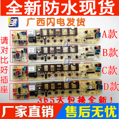 小天鹅电脑板TB60-3168G/TB62-3168G/TB70-5168G/TB72-5168G