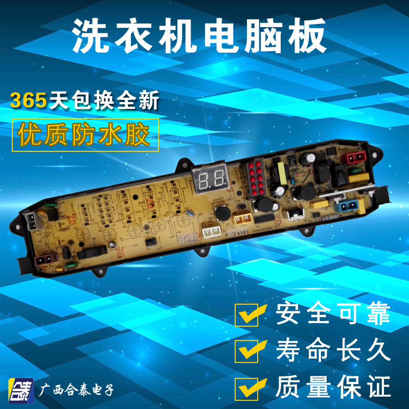 金羚洗衣机电脑板XQB60-765GF XQB60-766GF KPB766GF XQB60-751GF