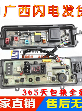 松下洗衣机电脑板ETS-0905 XQB52-Q560U XQB60-Q662U W2431-7NS14