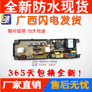 5036A XQB50 308 洗衣机电脑板XQB45 559 2988