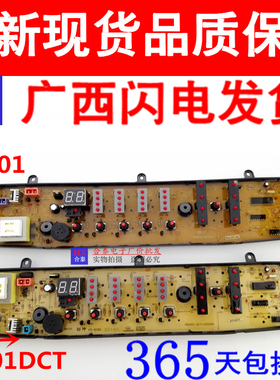 美的洗衣机电脑板 MB6001 MB6501 MB70-7001GF 主板 线路板