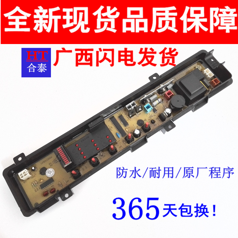 松下洗衣机电脑板XQB65-P611U XQB55-K511U XQB65-K611U P621U