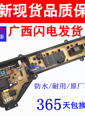 松下洗衣机电脑板XQB75-Q710U/Q711U/T701U ETS-0803大小家电配件