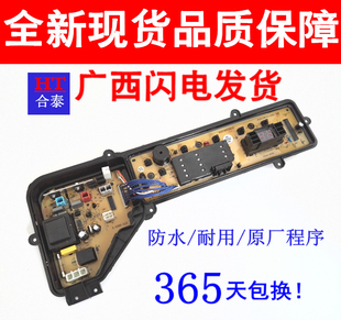 松下洗衣机电脑板XQB75-Q710U/Q711U/T701U ETS-0803大小家电配件