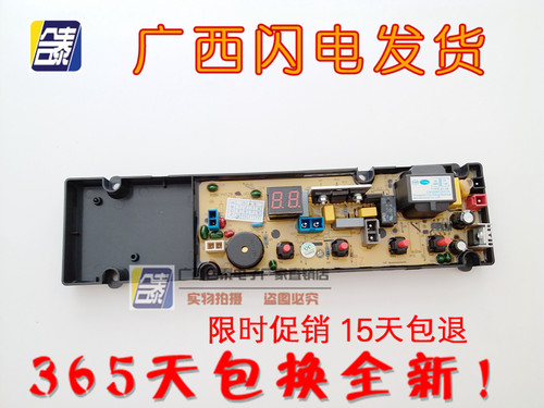 TCL洗衣机电脑板NCXQ-50-29 XQB50-21SP XQB60-21SP XQB50-21ESP
