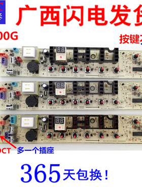 美的洗衣机电脑板QMB72-MB72-MB75-3000G(S)MB80-K3000G(S)配件