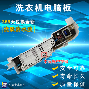 M1269S电源板主板控制板 XQB70 海尔洗衣机电脑板XQB50 918A