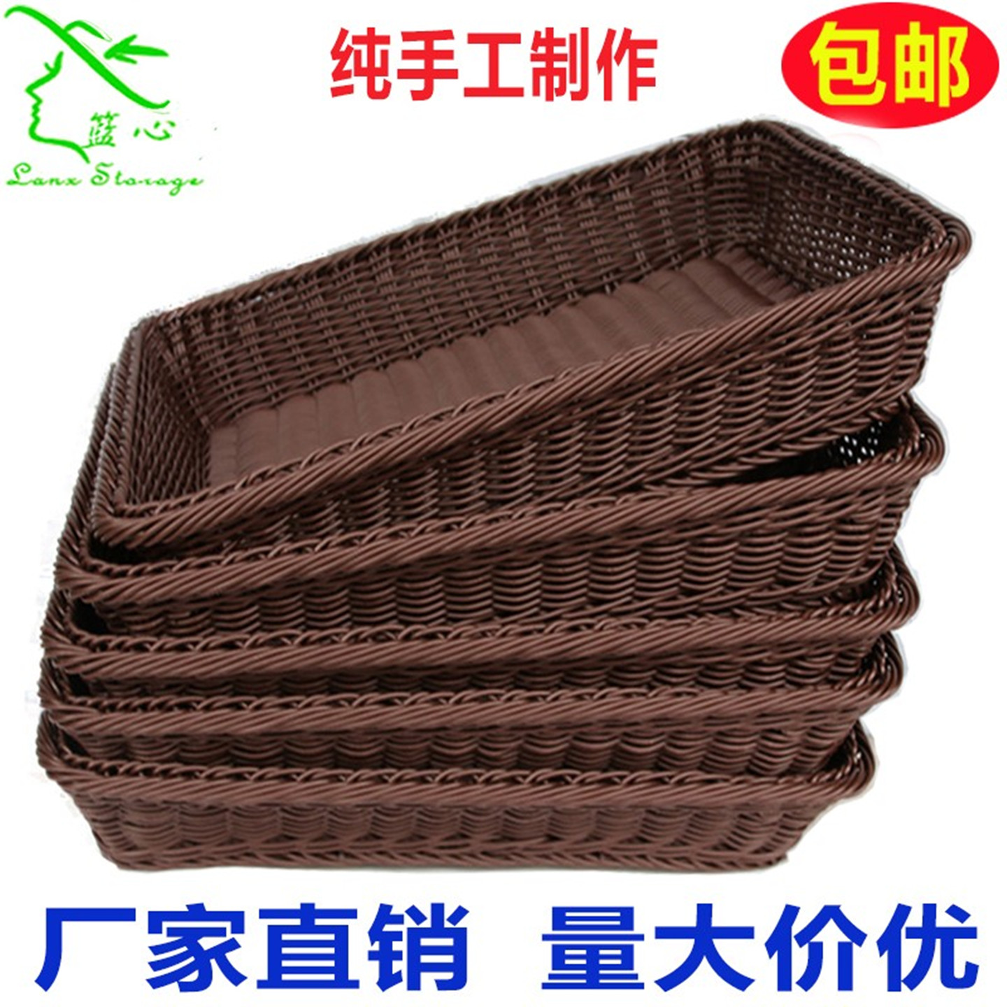 水果筐藤编超市零食塑料篮子仿藤