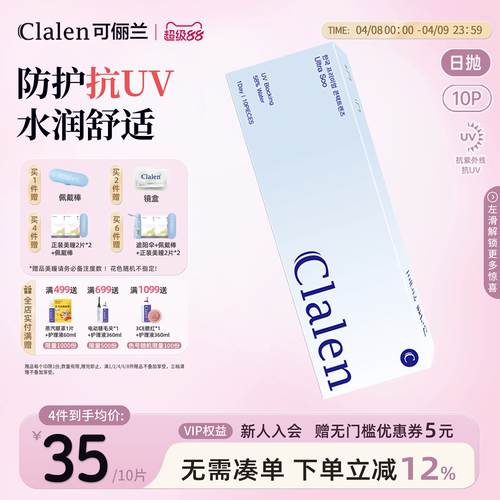 韩国进口 无色镜片  自然水润