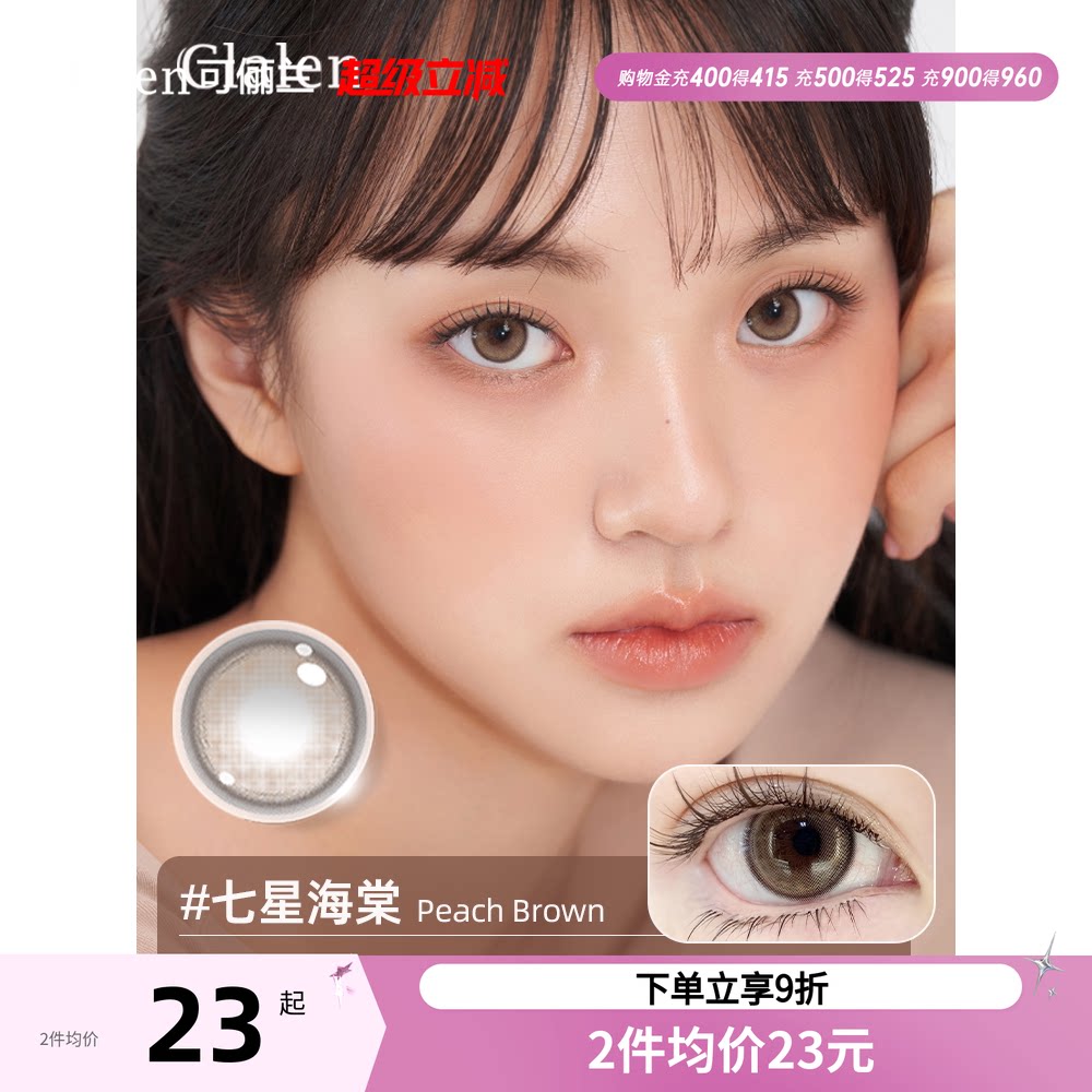 【新品上市】Clalen韩国进口三明治美瞳水晶之花半年抛1片隐形眼