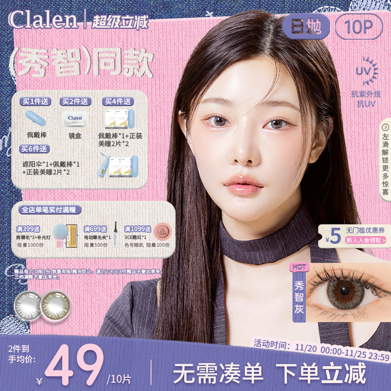 秀智参与设计款   韩国进口   混血眼眸