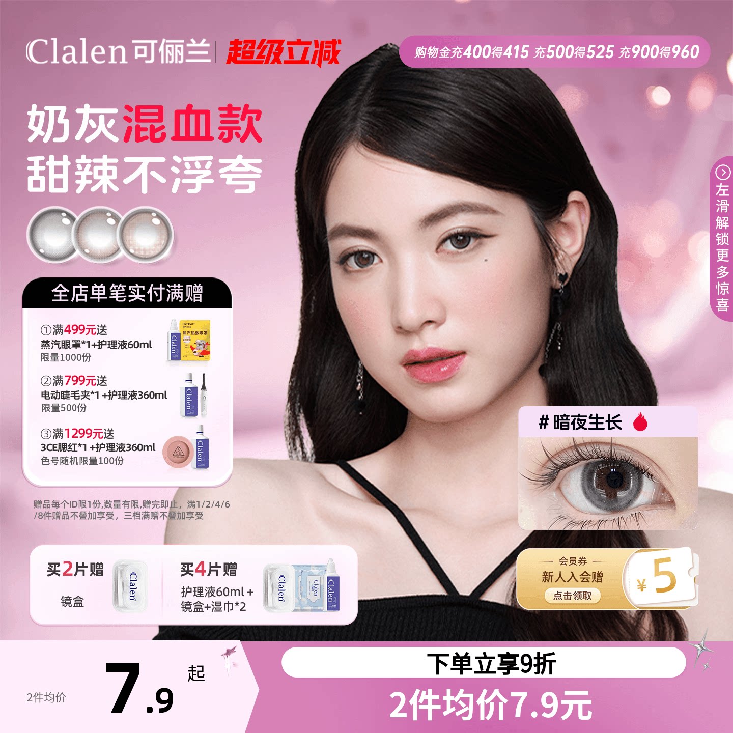 【NEW!新花色】Clalen韩国三明治美瞳万物有灵半年抛1片隐形眼镜
