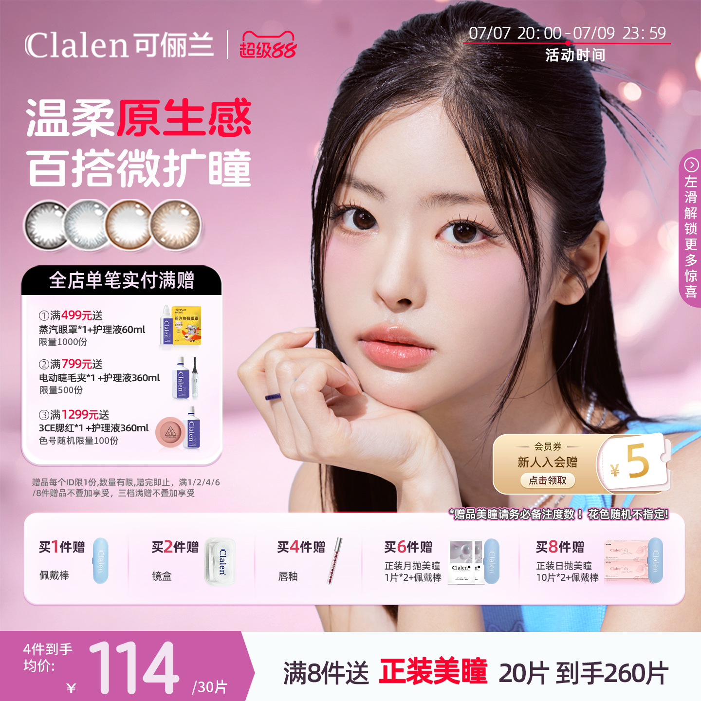 Clalen可俪兰韩国三明治棕色美瞳日抛女iris30片大小直径隐形眼镜 175元 - 线报酷
