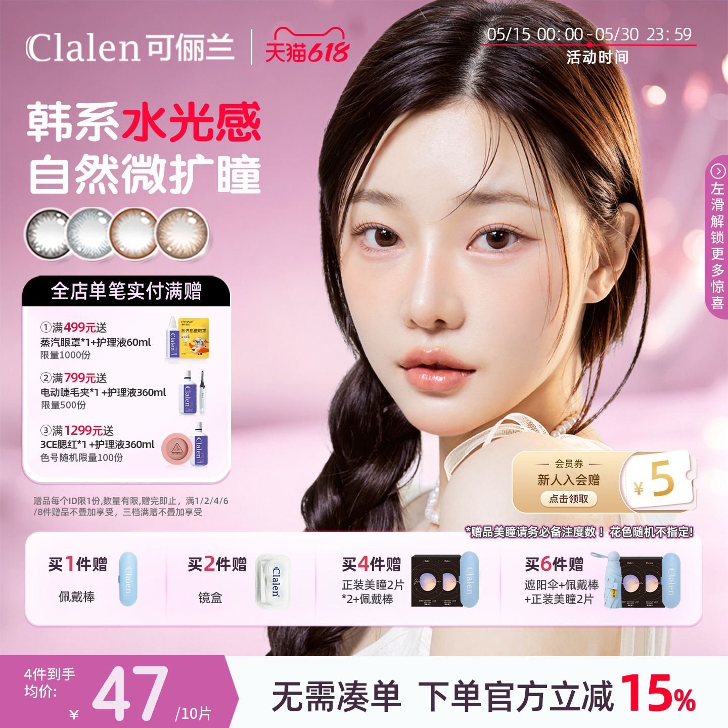 Clalen可俪兰三明治棕色美瞳日抛大小直径iris10片彩色隐形眼镜