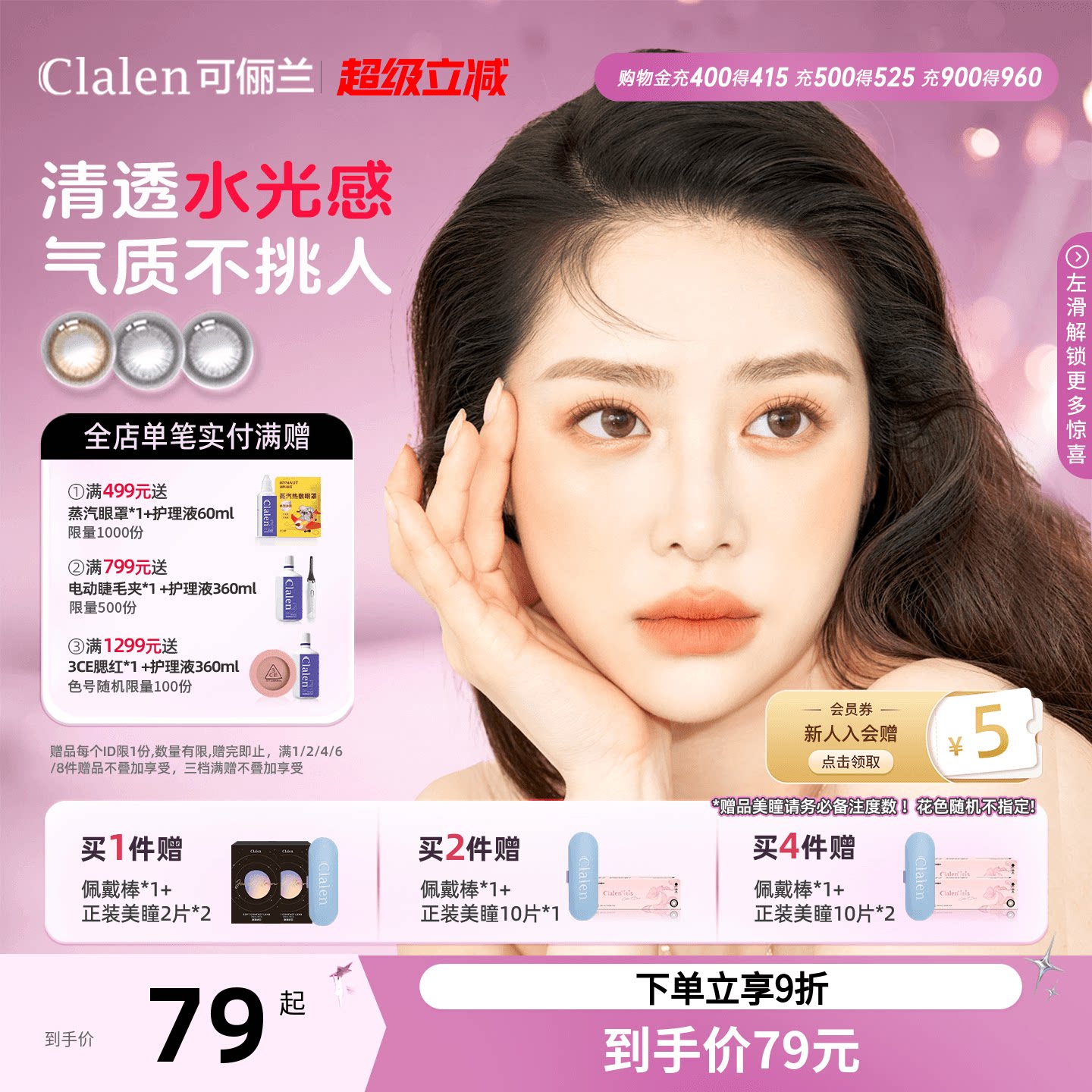 Clalen可俪兰韩国进口JM月光宝石日抛三明治美瞳女30片隐形眼镜