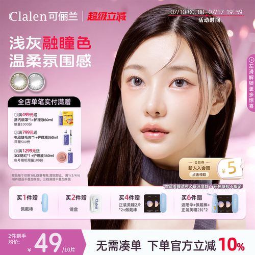 秀智参与设计款   韩国进口   混血眼眸