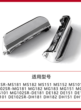 松下电饭煲按钮配件SR-DH182上盖钩杆DH152/DH102按键开关 MG152