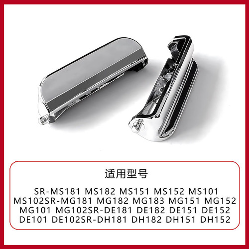 松下电饭煲按钮配件SR-DH182上盖钩杆DH152/DH102按键开关 MG152