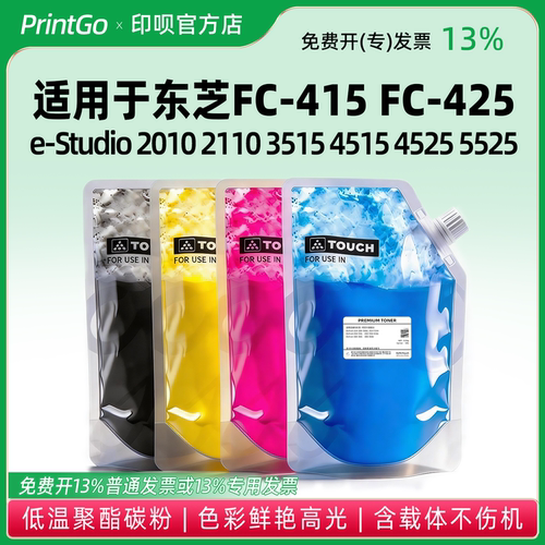 适用于东芝2515 3515 4515 2525 3015 3025 4525 5525 6525AC碳粉
