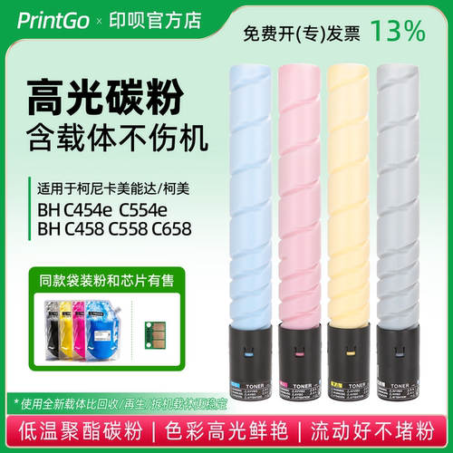 适用柯美C554 C558粉盒C454e C554e C458 C658 TN512 TN514墨粉盒