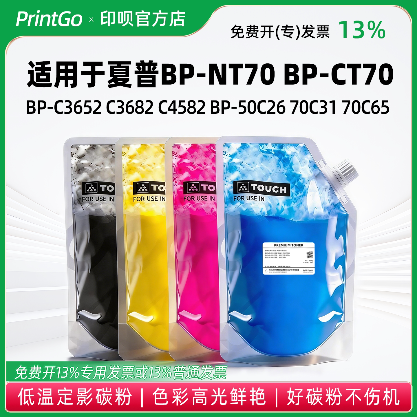 适用夏普BP-C2652 C3152R C3182 C3682 C4582R 50C26 BP-NT70碳粉