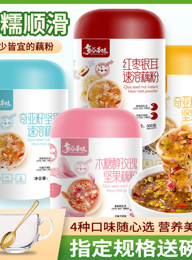 多谷客选藕粉正宗坚果羹纯莲藕粉奇亚籽罐装代餐早餐非无糖即食