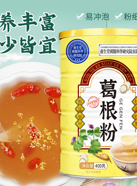 多谷客选 葛根粉天然野生葛粉农家纯正营养早餐吃非养胃代餐冲饮