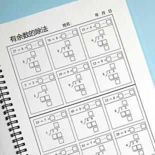一二年级口算有余数的除法练习题幼小衔接数学专项训练练习本