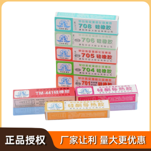 天目704硅橡胶 704电磁炉密封胶透明705透明密封胶耐高温绝缘硅胶