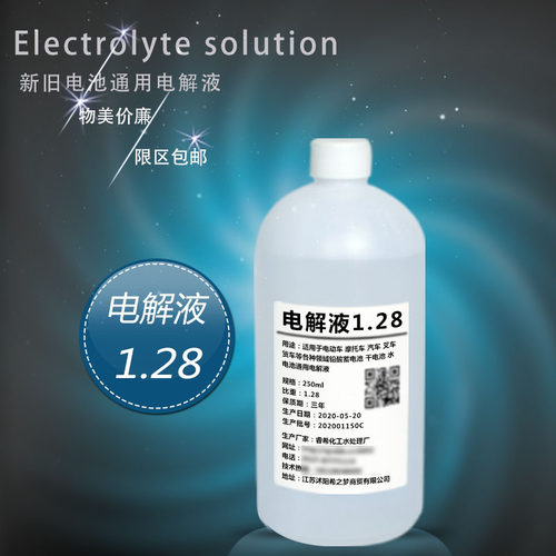电解液1.28铅酸电池修复液电动车三轮车电瓶专用补充液