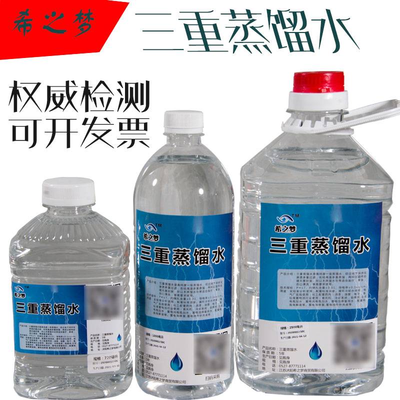 三重蒸馏水2500毫升 理化实验 化工 去离子 超纯水 不导电 高纯水 工业油品/胶粘/化学/实验室用品 蒸馏器/蒸馏设备 原图主图