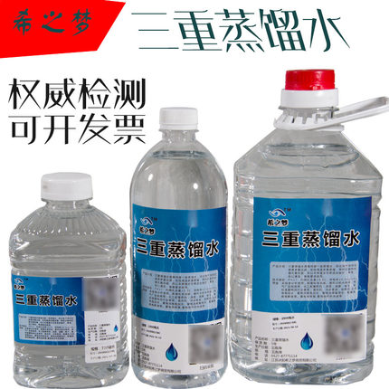 三重蒸馏水2500毫升 理化实验 化工 去离子 超纯水 不导电 高纯水