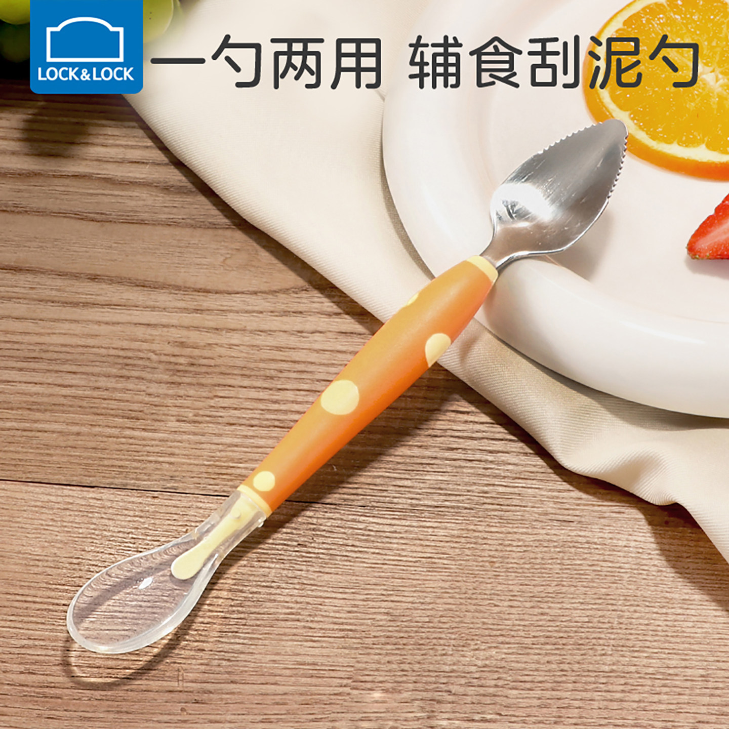乐扣乐扣宝宝辅食勺儿童刮泥勺图片